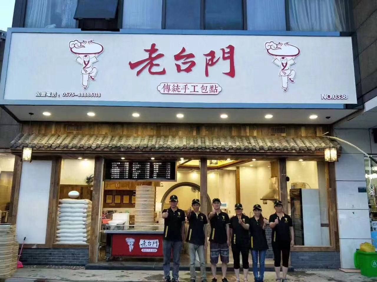 丽水包子加盟